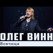 Вовчиця