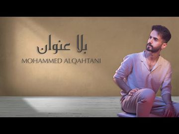 بلا عنوان-cover