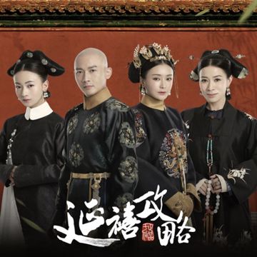 红墙叹-cover
