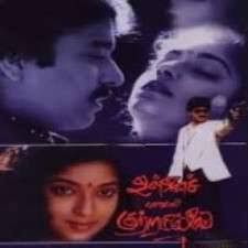 Sorgathin Vaasarpadi HQ full-cover