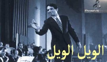 الويل يايمه عبدالحليم حافظ