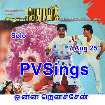 pvMP3 Unna Nenachen ENG HQ - ஒன்ன நெனைச்சேன் - Apoorva Sagodharargal (1989) - PVSings-cover