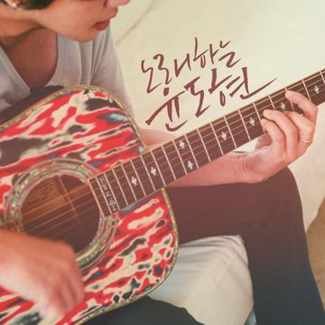 빗소리-cover