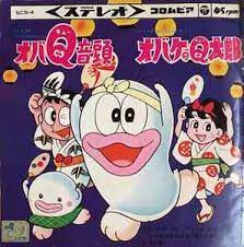 オバケのQ太郎