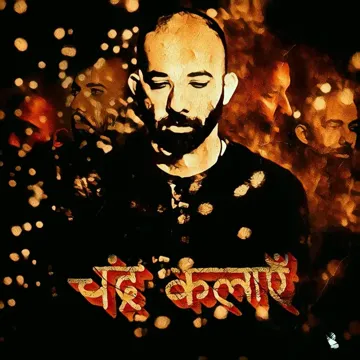 Sawaal Jawaab-cover