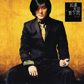 友情岁月(粤语)-cover