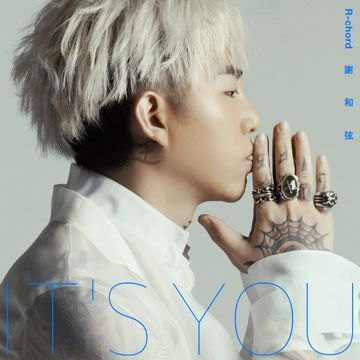 It's you (feat. 王艷薇)-cover