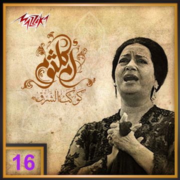 يا مسهرني-cover