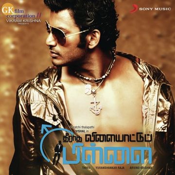 En Jannal Vandha-cover