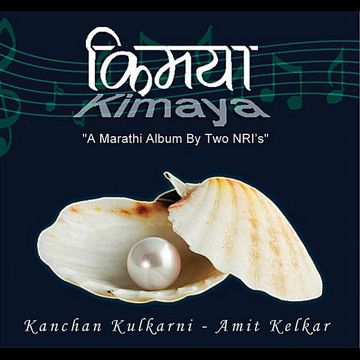 Kaise Bani-cover