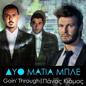 Dyo Matia Mple-cover