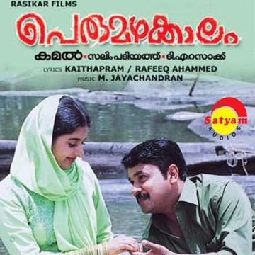 Kallayi Kadavathe (Short Ver.)-cover