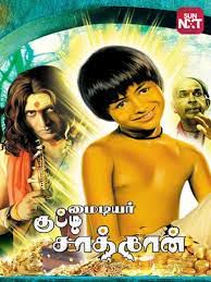 Aalippazham Perukkam (Short Ver.)-cover