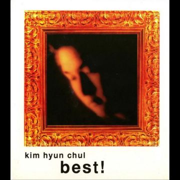 연습실에서-cover