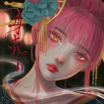 Rosu - Miuri (身売り) (tsu)