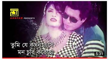 *তুমি যে কখন এসে_Tomi je kokhon ase-cover
