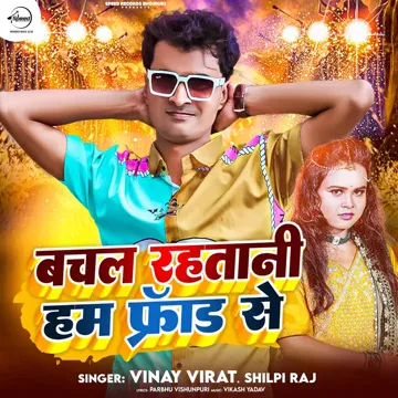 Bachal Rahatani Hum Fraud Se-cover