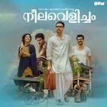 Ekanthathayude Mahatheeram (From &quot;Neelavelicham&quot;)-cover