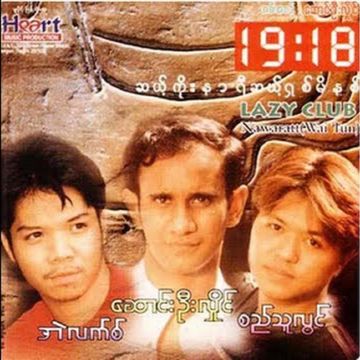 ကြေကွဲနေ့ညတွေ