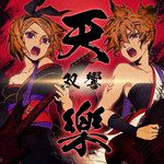 天樂 -双響- (feat. 鏡音リン & 鏡音レン)-cover
