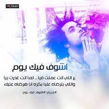 اشوف فيك يوم-cover