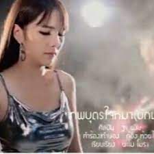 เทพบุตรใจหมา บักพาก