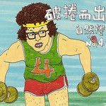 关-cover