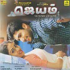 கவிதையே தெரியுமா -cover