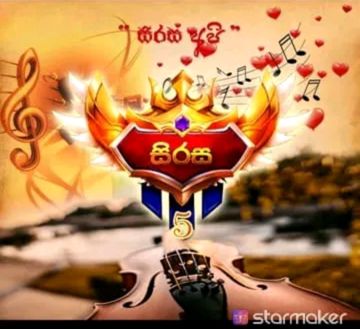 Suwadai muwe mal paniසුවදයි මුවේ මල් පැනී-cover