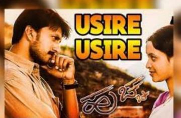 Usire usire ee usira kollabeda-cover