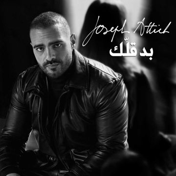 بدقلك-cover