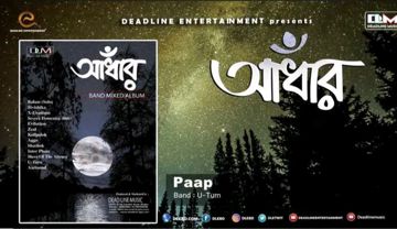 Paap(Adhar)-cover