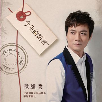 今生只为你-cover