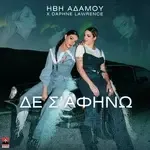 De S’ Afino-cover