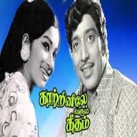 Oru Vanavil Pole-cover