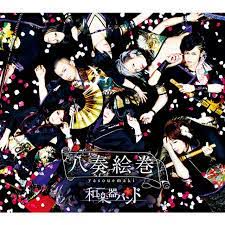 Akatsuki no ito-cover