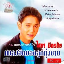 กระทงหลงทาง