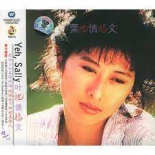祝福-cover