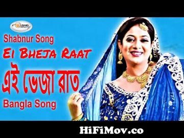এই ভেজা রাত এই হাওয়া -cover