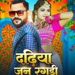 Dadhiya Jan Ragadi