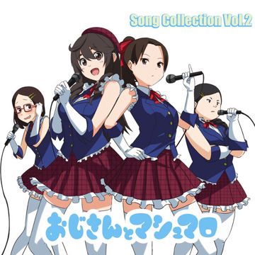 あした來る日