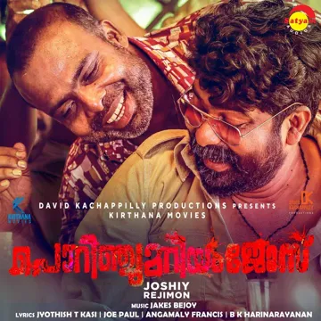 Innale Njanoru-cover