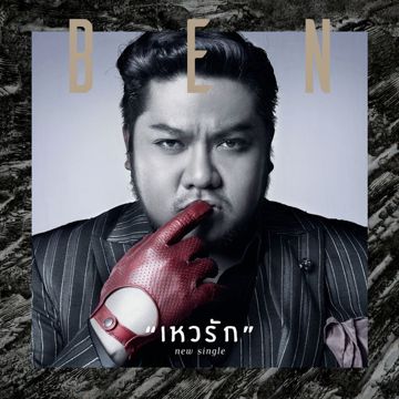 โอ๊ยๆ คาราโอเกะ คีย์ผู้หญิง-cover