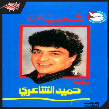 ياريتني نسمه صبا-cover