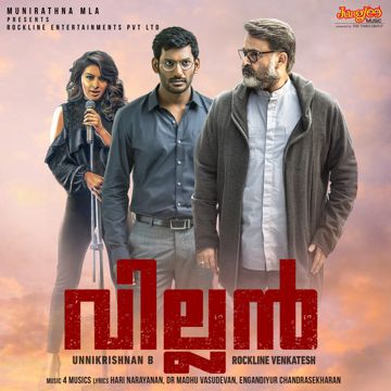 Angakale Chengathiraniye-cover