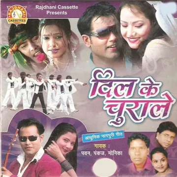 Suga Lakhe Jodi Tor Maina Lakhe-cover