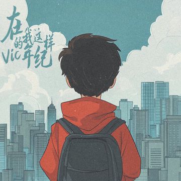 兄弟悶悶兒-cover