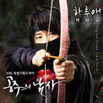 하루애-cover