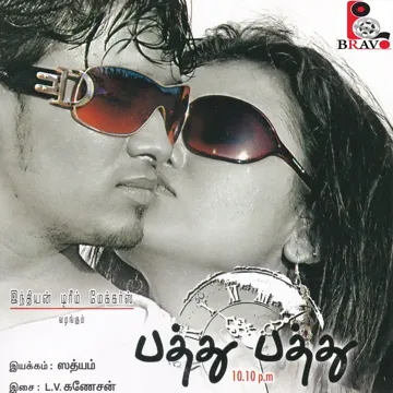 Vaada Vaada-cover