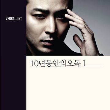 좋아보여-cover